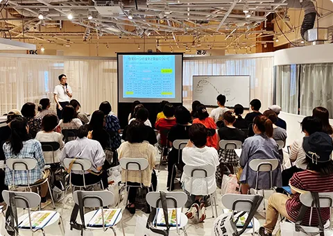 セミナーの様子