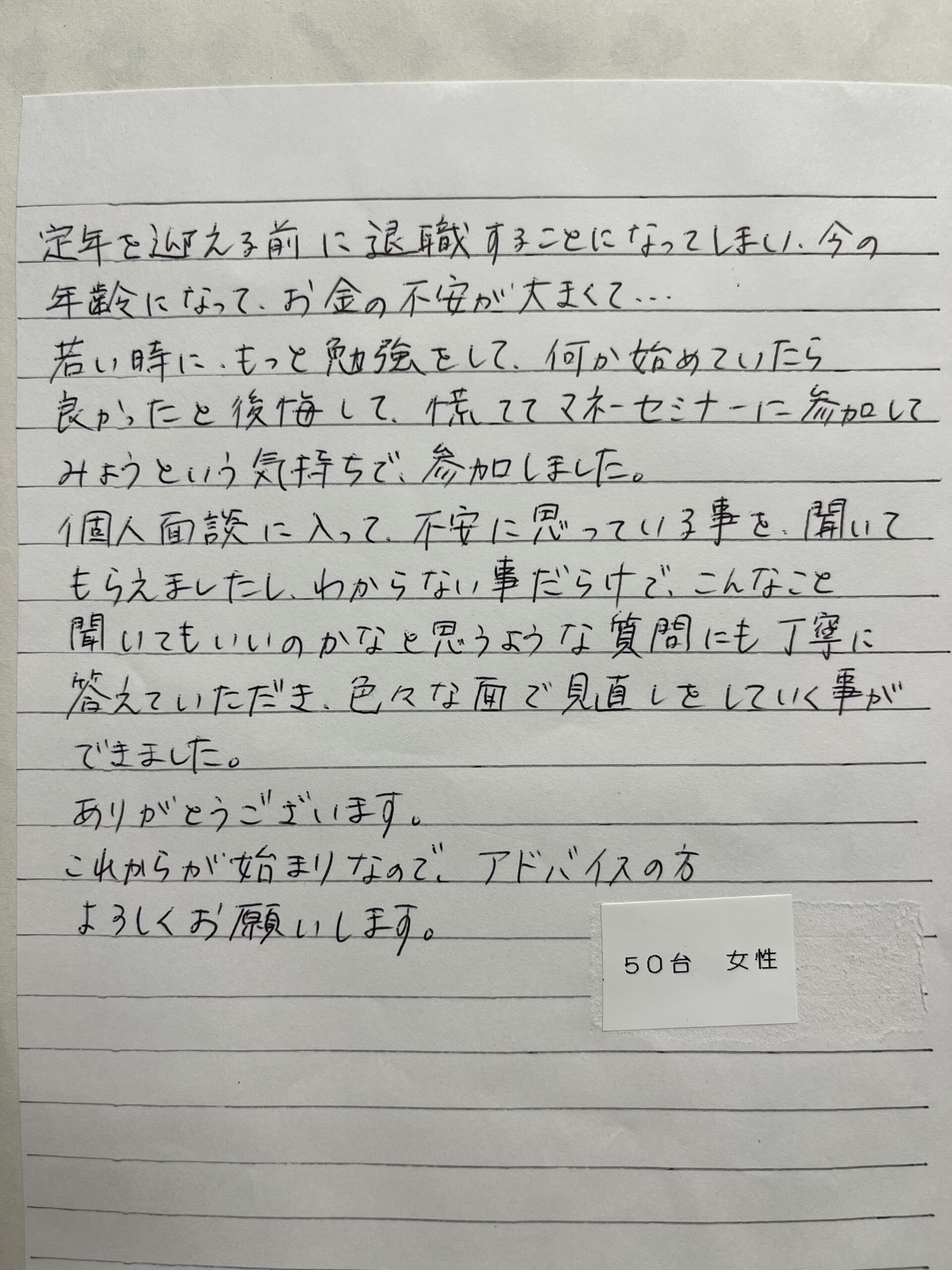 お客様の声