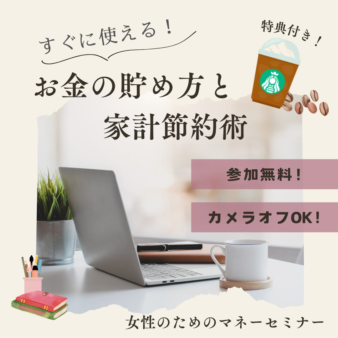 タイアップセミナー画像