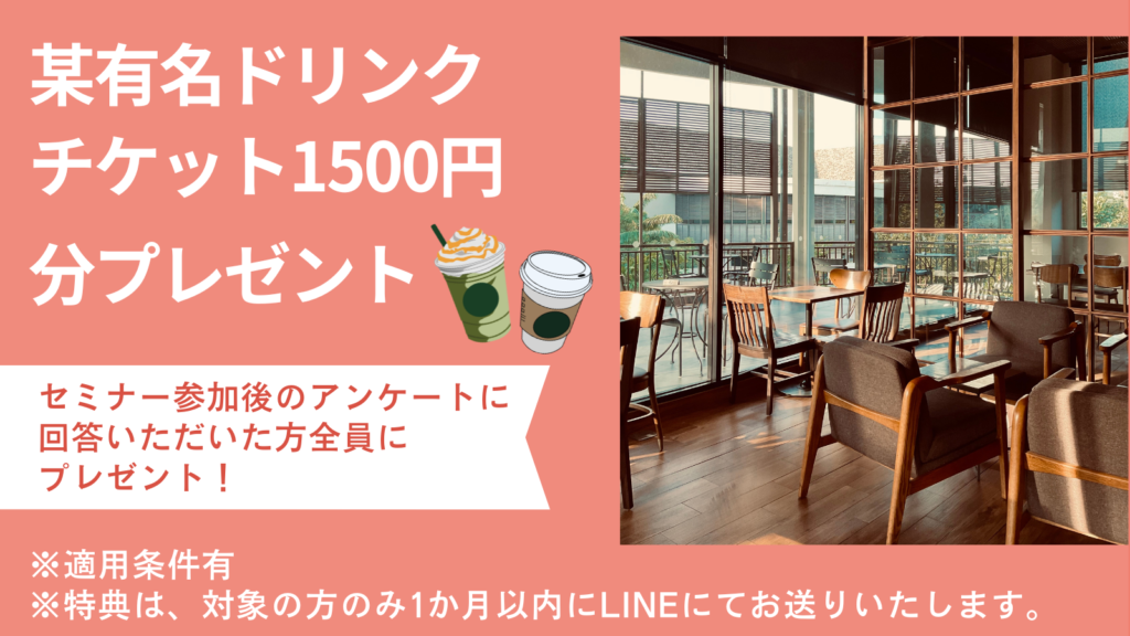 スタバLINE1500円