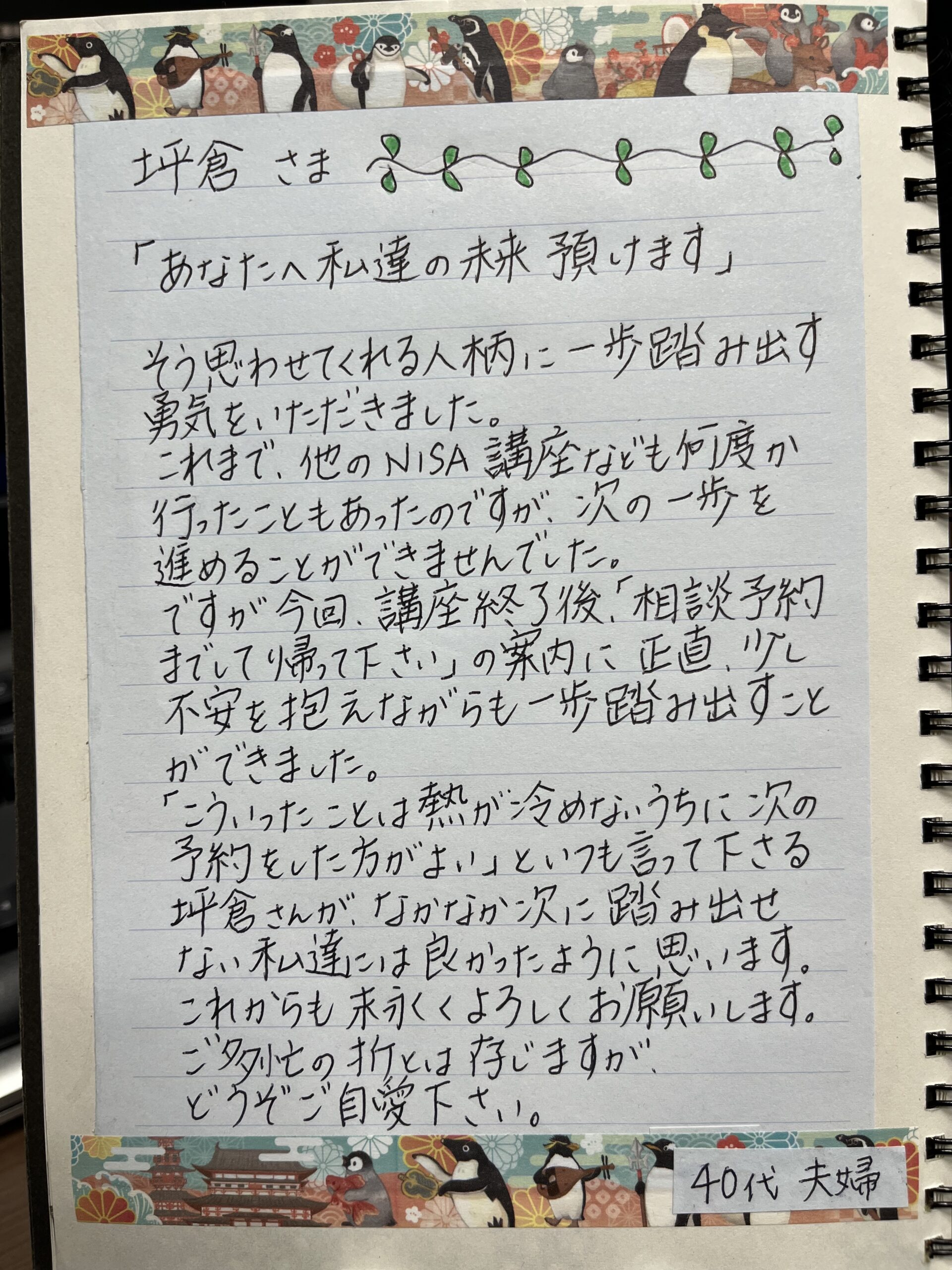 お客様の声